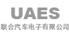 联合汽车电子